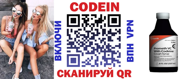 Codein Purple Drank  сайты даркнета какой сайт  Южно-Сухокумск 