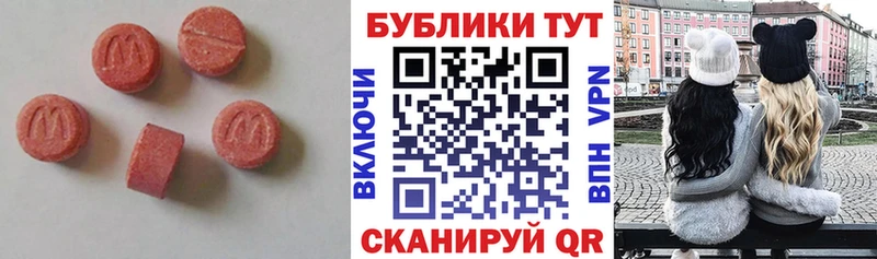 Ecstasy 280 MDMA Южно-Сухокумск
