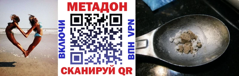 площадка как зайти купить Южно-Сухокумск Метадон кристалл