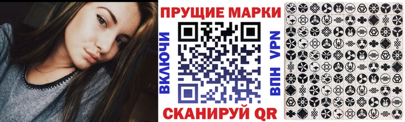 Марки N-bome 1,8мг  Южно-Сухокумск 